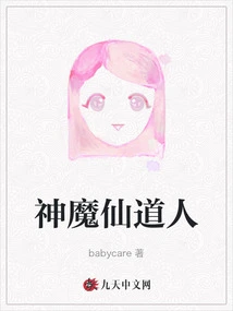 Gods, Demons, Immortals and Taoists