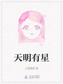 There Are Stars in the Sky