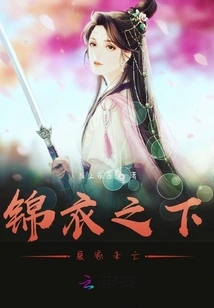 Under the Brocade Clothes, the Xia Family is Still Alive