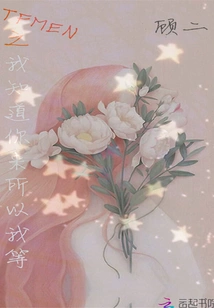 Tfmen: I Knew You Were Coming, so I Waited