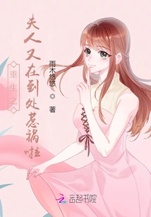 The Reborn Lady is Causing Trouble Everywhere Again