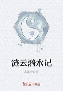 Lianyun Ripples in the Water