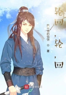 Reincarnation, Reincarnation, Reincarnation