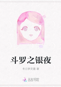 Douluo's Silver Night