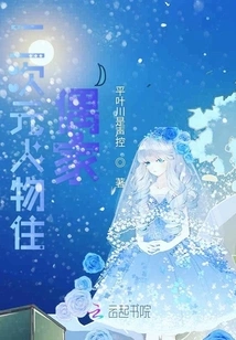 Two-dimensional Characters Live in My Home