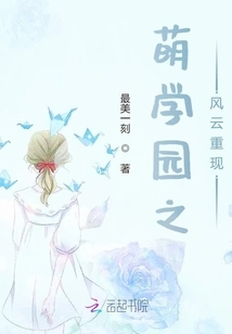 The Storm of Moe Academy Returns