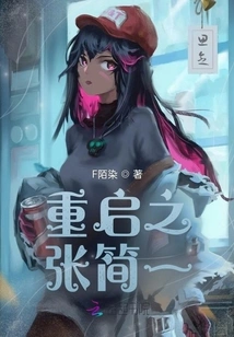 Restart Zhang Jianyi