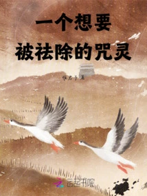 A Curse That Wants to Be Exorcised