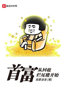 The Richest Man Started by Recycling Unfinished Buildings