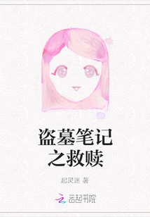 Tomb Robbery Notes: Redemption