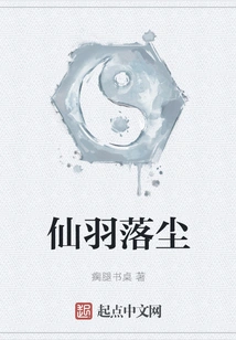 Fairy Feathers Fall into Dust