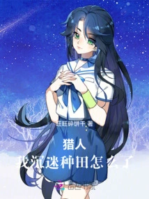 Hunter: What's Wrong with Me Being Obsessed with Farming!