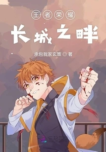 King of Glory by the Great Wall