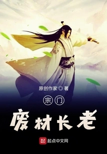 This Elder is so Useless