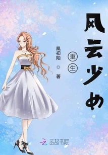 Rebirth of the Stormy Girl