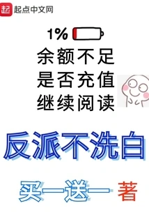 Villains Don't Wash Their Hands