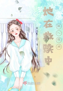 She Fell into the Abyss in Redemption