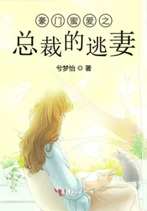 The Runaway Wife of the Rich and Powerful Ceo