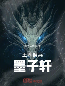 Ace Mercenary Mo Zixuan