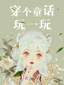 Have Fun Wearing a Fairy Tale