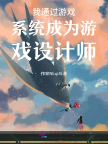 I Became a Game Designer Through Game Systems