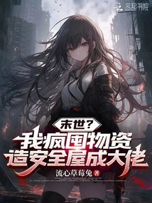 The End of the World? I Hoarded Supplies Like Crazy to Build a Safe House and Became a Boss