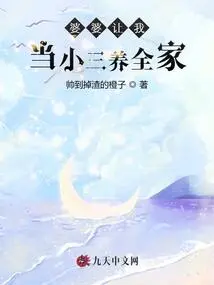 My Mother-in-law Asked Me to Be a Mistress to Support the Whole Family