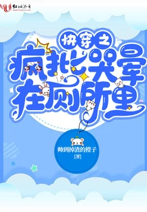 Kuai Wen Zhi Crazy Batch Cried and Fainted in the Toilet