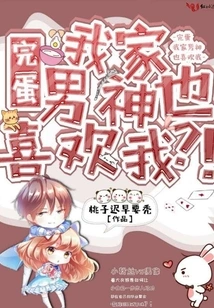 Damn It, My Boyfriend Likes Me Too