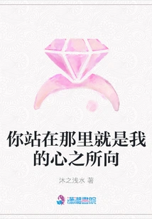 Where You Stand is Where My Heart Is