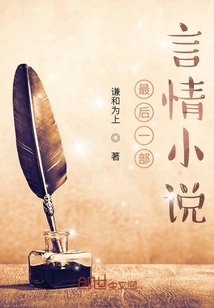 The Last Romance Novel