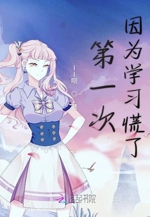 The First Time I Panicked Because of Studying