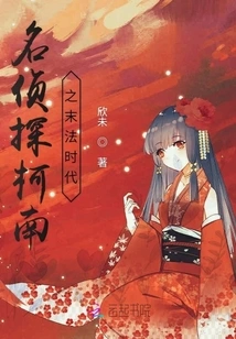 Detective Conan: the End of Law