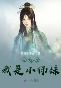 Brother Cheated on Me, I Am My Junior Sister