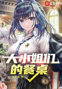 Ladies' Dining Table