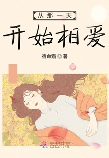 We Started Falling in Love from That Day