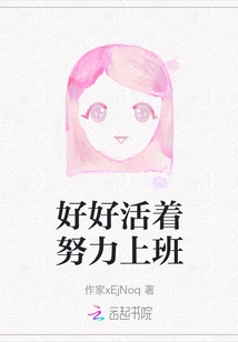 Live Well and Work Hard