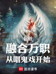 Folk Custom: Integrating All Kinds of Jobs, Starting from Singing Ghost Plays