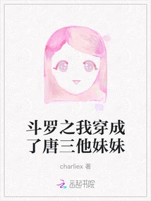 Douluo: I Dressed up as Tang San's Sister