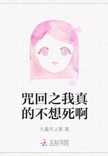 I Really Don't Want to Die