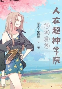 I, Dinisha, Am in Super Seminary