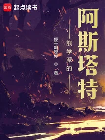 Astartes of the Bear School