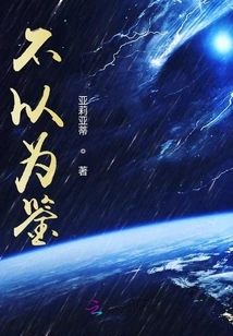 Don't Take it as a Warning