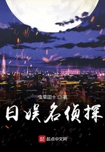 Japanese Entertainment Detective