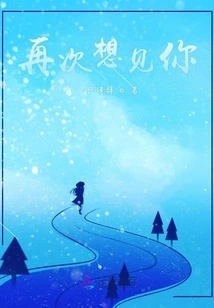 Want to See You Again