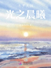 Douluo Continent: Dawn of Light