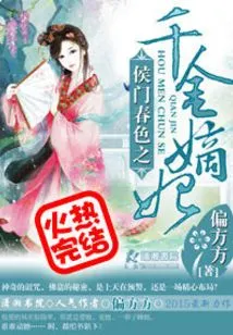 As a Medical Concubine