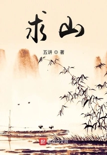 Asking for Mountains