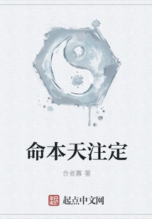 Destiny is Destiny