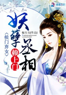 The Evil Prime Minister Comes to Visit the Marquis Who Abandoned His Daughter